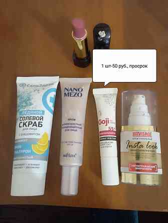 крема ,тональный, помада.Обмен Донецк