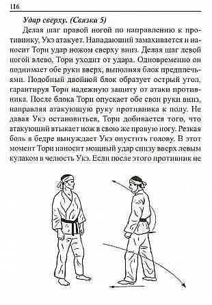 Продам книгу "Нож в бою. Искусство самозащиты - Гвоздев" Донецк
