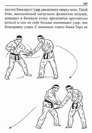 Продам книгу "Нож в бою. Искусство самозащиты - Гвоздев" Донецк