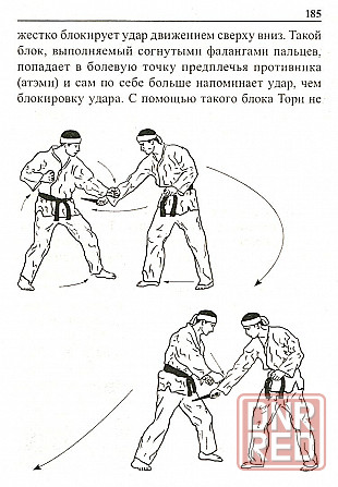 Продам книгу "Нож в бою. Искусство самозащиты - Гвоздев" Донецк - изображение 3