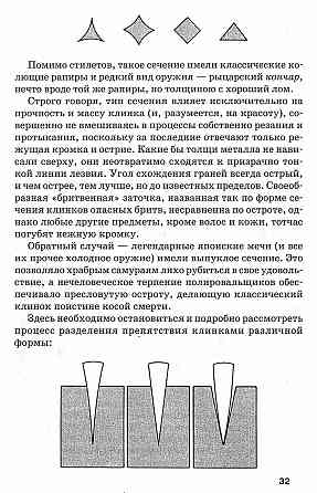 Продам книгу "Твой защитник нож - Ингерлейб, Хорев" Донецк