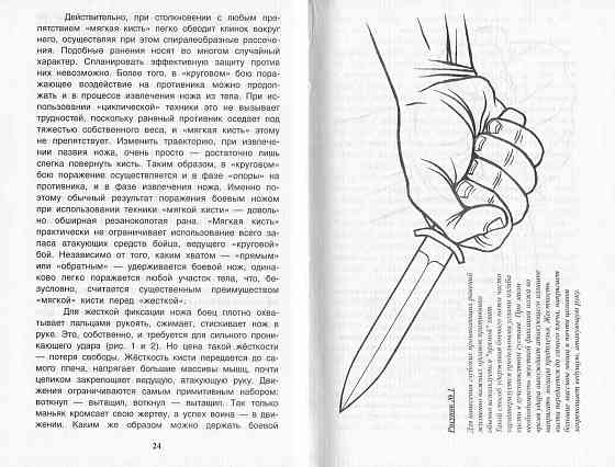 Продам книгу "Боевые ножи - Жуковский" Донецк