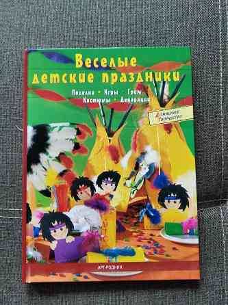 Книжки разные Макеевка