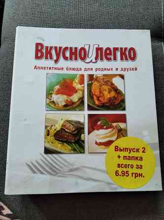 Книжки разные Макеевка