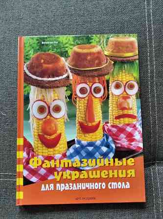 Книжки разные Макеевка