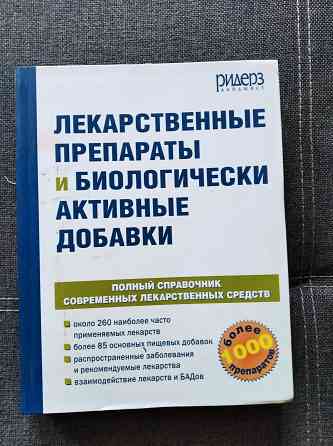 Книжки разные Макеевка