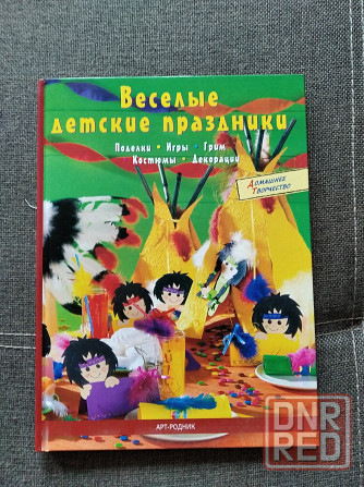 Книжки разные Макеевка - изображение 6