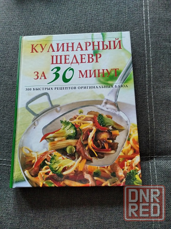 Книжки разные Макеевка - изображение 1