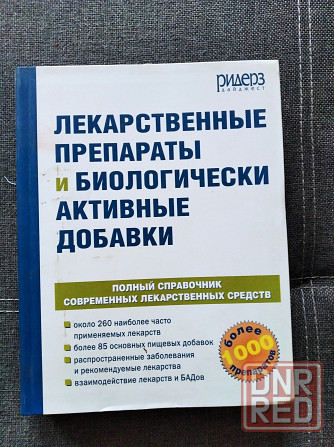 Книжки разные Макеевка - изображение 2