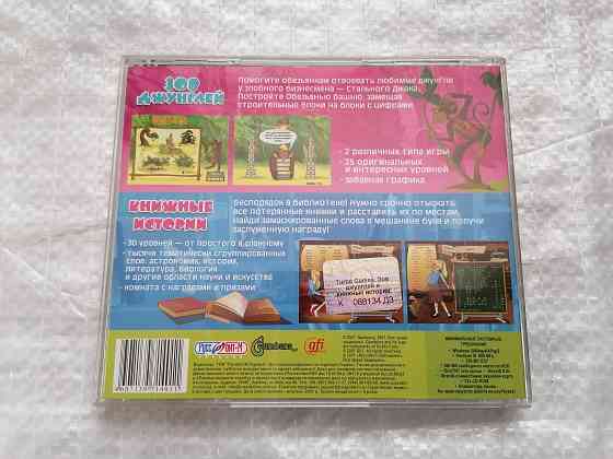 Игра развивающая для детей на PC. Зов джунглей и Книжная история. Лицензия . Стаханов