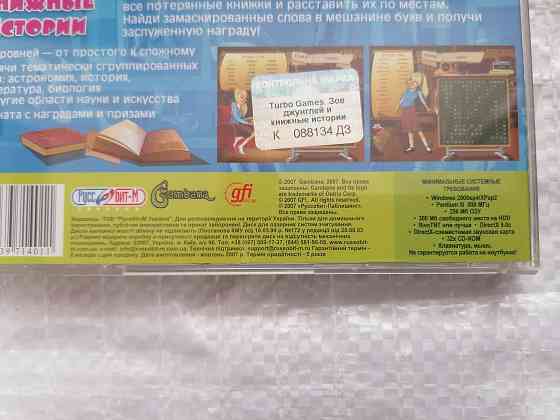 Игра развивающая для детей на PC. Зов джунглей и Книжная история. Лицензия . Стаханов