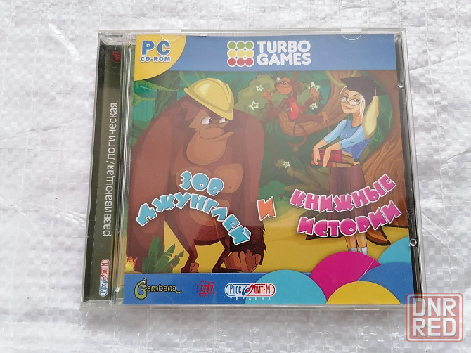 Игра развивающая для детей на PC. Зов джунглей и Книжная история. Лицензия . Стаханов - изображение 1