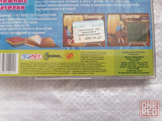 Игра развивающая для детей на PC. Зов джунглей и Книжная история. Лицензия . Стаханов - изображение 6