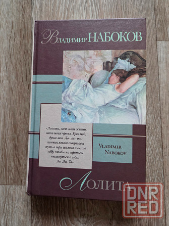 Книги Донецк - изображение 3