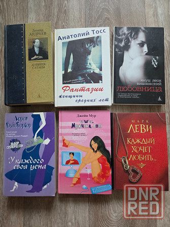 Книги Донецк - изображение 2