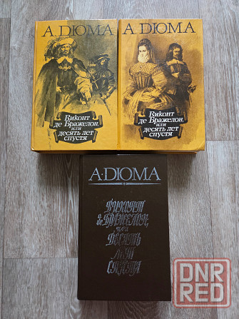 Книги Донецк - изображение 1