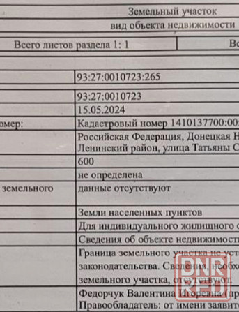 Участок под льготную 2% постройку Донецк - изображение 4