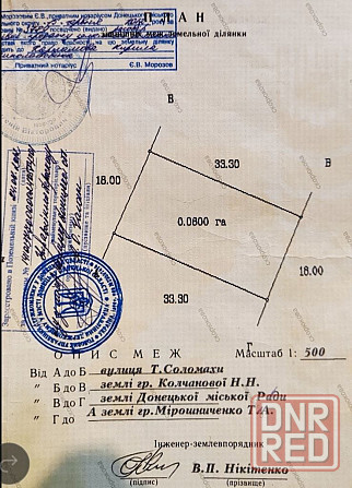 Участок под льготную 2% постройку Донецк - изображение 3