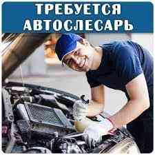 Требуется Автослесарь Макеевка