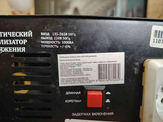 Стабилизатор напряжения Luxeon Ldr-1000va Донецк