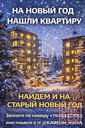 Сдаётся квартира Донецк - изображение 1