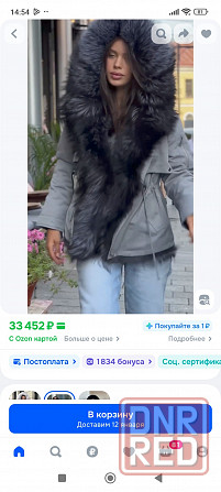 Продам зимнюю куртку- парку . Донецк - изображение 4