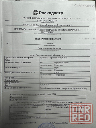 Аренда коммерческой недвижимости Макеевка - изображение 4