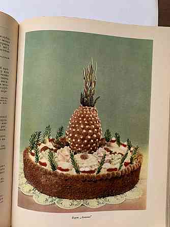 Книга старинная "Кулинария" 1955г. Донецк