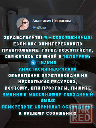 Луганск, двухкомнатная квартира, Каменнобородский р-н. Без залога и предоплаты Луганск - изображение 2