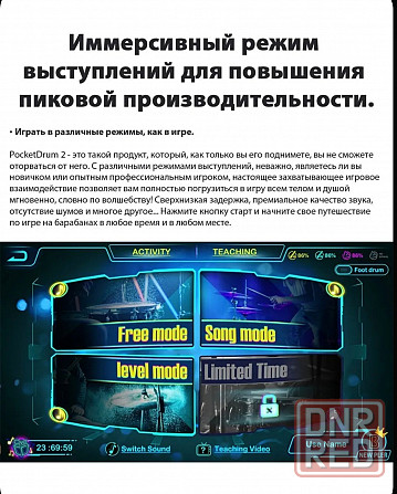 Aeroband PocketDrum 2 Plus Донецк - изображение 2