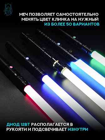 Световой меч Дарта Ревана Донецк