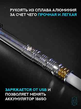 Световой меч Дарта Ревана Донецк