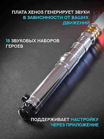 Световой меч Дарта Ревана Донецк