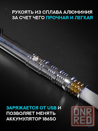 Световой меч Дарта Ревана Донецк - изображение 6