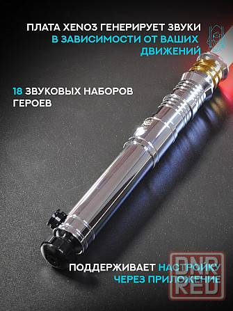 Световой меч Дарта Ревана Донецк - изображение 5