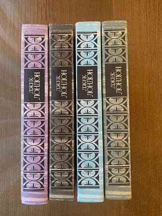 Джек Лондон Донецк