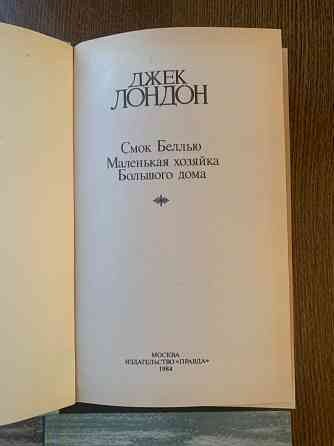 Джек Лондон Донецк