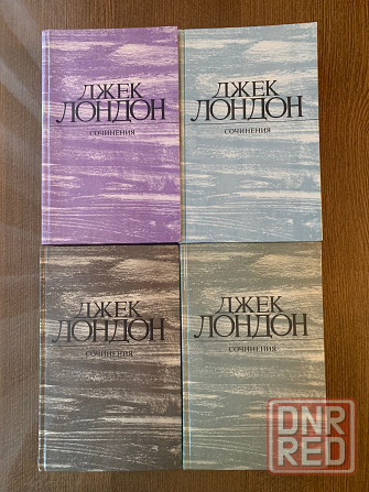 Джек Лондон Донецк - изображение 2