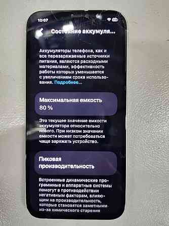 iphone 12, 256 гб, 1 sim Донецк