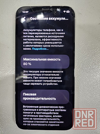 iphone 12, 256 гб, 1 sim Донецк - изображение 5