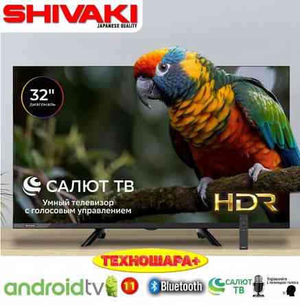 32" тв SHIVAKI S32HS. Smart/СалютТВ|Т2|HDR|Bluetooth|Голосовой помощник Донецк
