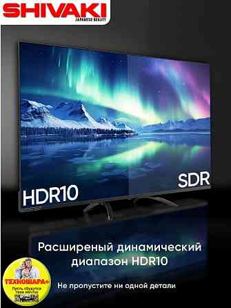 32" тв SHIVAKI S32HS. Smart/СалютТВ|Т2|HDR|Bluetooth|Голосовой помощник Донецк