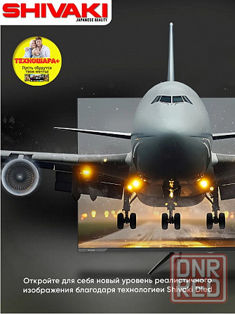 32" тв SHIVAKI S32HS. Smart/СалютТВ|Т2|HDR|Bluetooth|Голосовой помощник Донецк - изображение 3