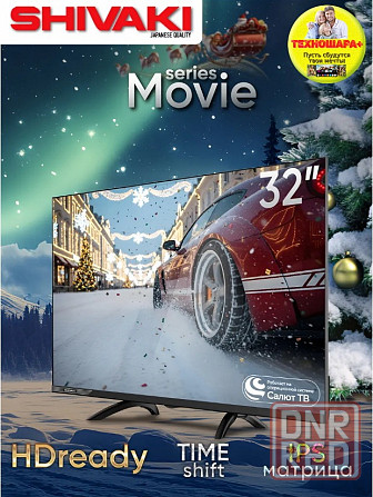 32" тв SHIVAKI S32HS. Smart/СалютТВ|Т2|HDR|Bluetooth|Голосовой помощник Донецк - изображение 2