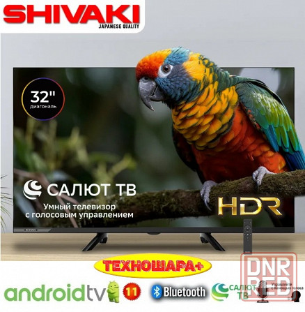32" тв SHIVAKI S32HS. Smart/СалютТВ|Т2|HDR|Bluetooth|Голосовой помощник Донецк - изображение 1