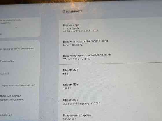 Продам планшет Lenovo tab p11 plus Донецк