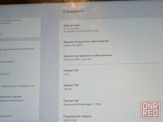 Продам планшет Lenovo tab p11 plus Донецк - изображение 3