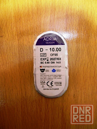 Контактные линзы alcon и adria Макеевка - изображение 1