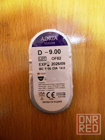 Контактные линзы alcon и adria Макеевка - изображение 3