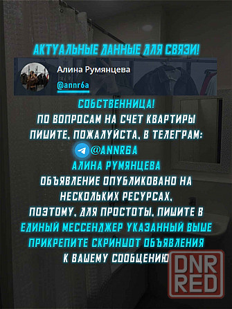 Уютная двушка в г. Харцызск! Харцызск - изображение 2